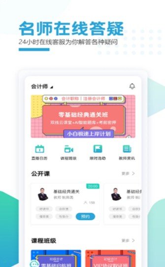 聚财学堂截图1