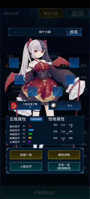 主神模拟器2截图2