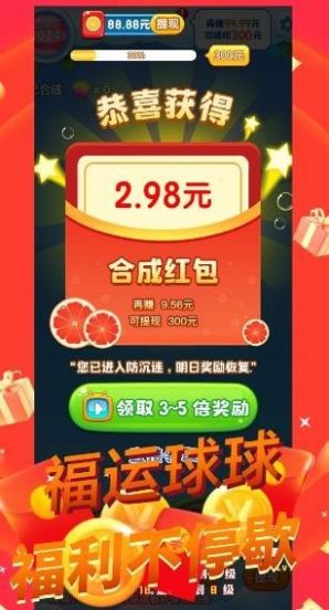 福禄2048截图1