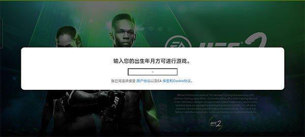 ufcmobile2手游最新版