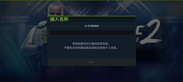 ufcmobile2手游最新版