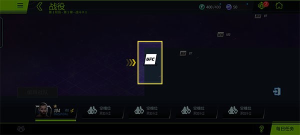ufcmobile2手游最新版