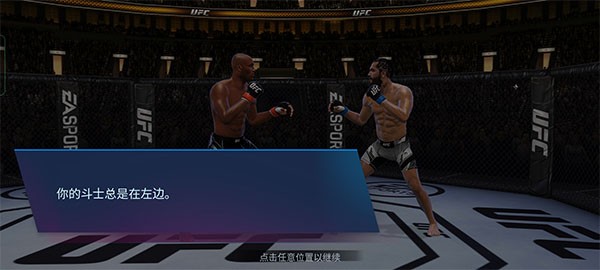 ufcmobile2手游最新版