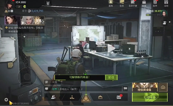 萤火突击测试服截图1