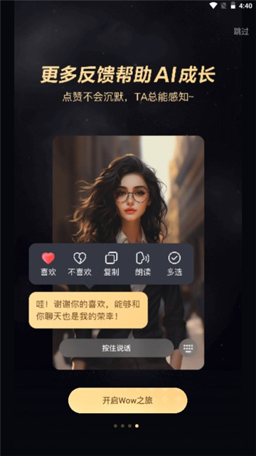Wow AI截图5