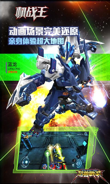 机战王正版截图2