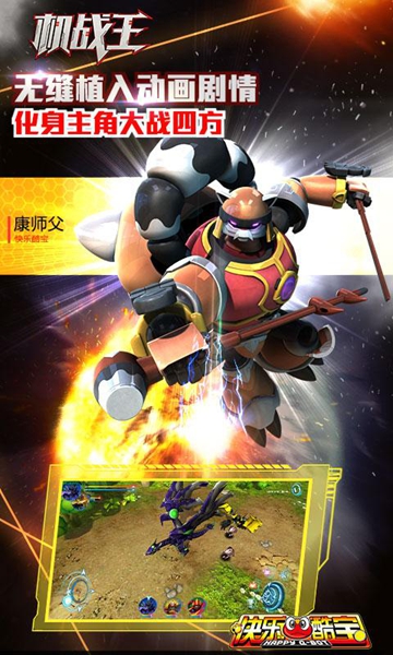 机战王正版截图1