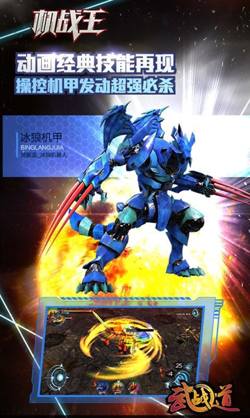 机战王正版截图3