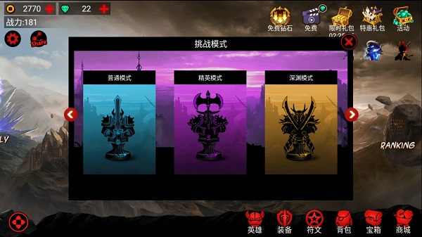 火柴人联盟1正版