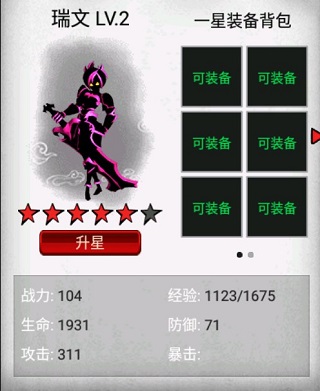 火柴人联盟1正版