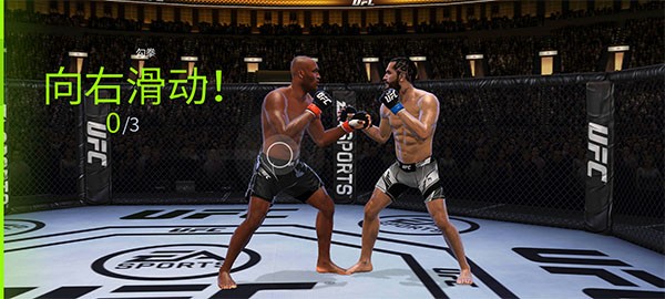 ufc4手游最新版本
