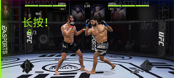 ufc4手游最新版本