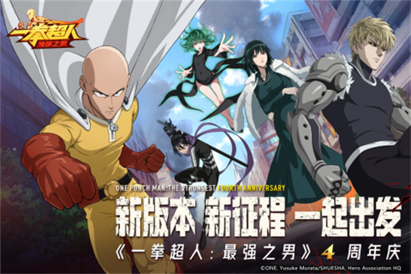 一拳超人最强之男截图1