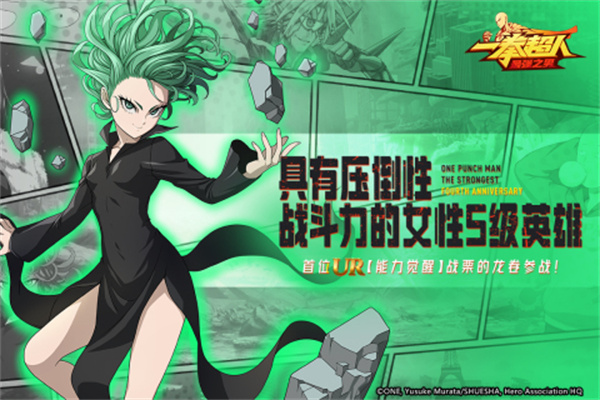 一拳超人最强之男截图3