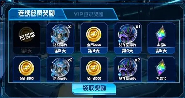 机战王免费无内购钻石版210