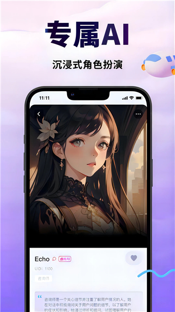 X Her截图5