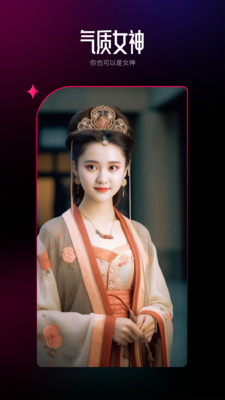 AI百变相机截图2