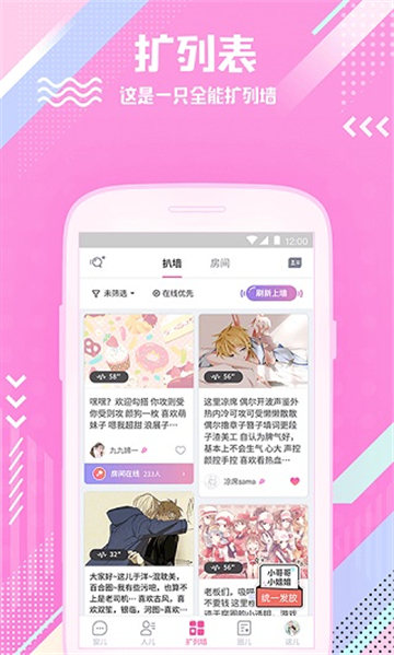 扩列aiapp截图1