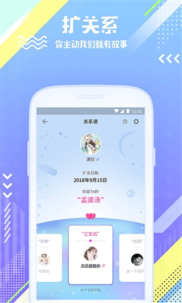 扩列aiapp截图2