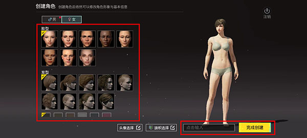 pubg国际服手游体验服