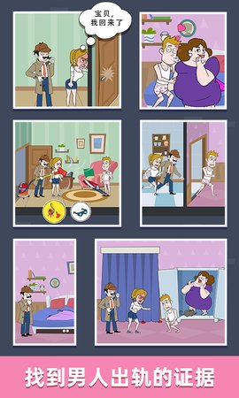 名侦探老王截图2