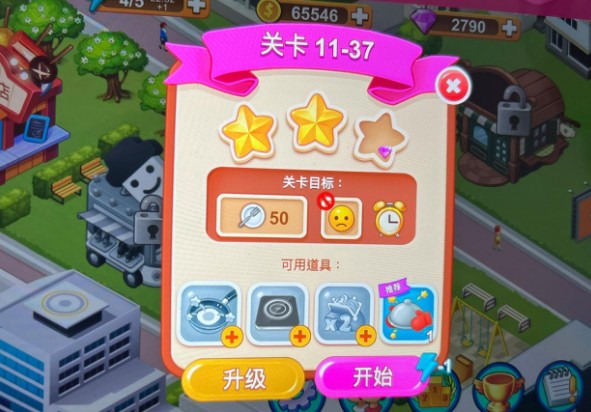 楼下的早餐店安卓正版2023