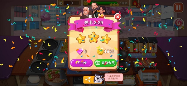 楼下的早餐店2023无限999999钻石