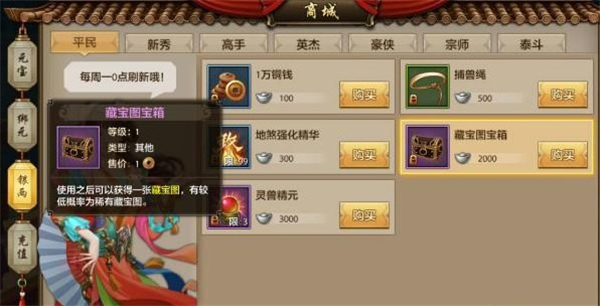 天龙八部荣耀版官方版