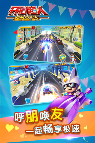 开心超人打灰机截图2