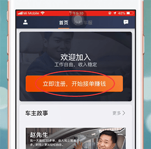 滴滴什么时候能注册