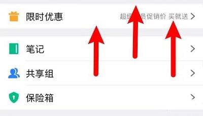 腾讯微云怎么邀请好友-腾讯微云邀请好友教程