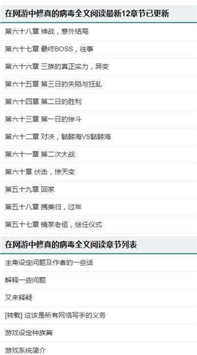 小疙瘩小说截图1