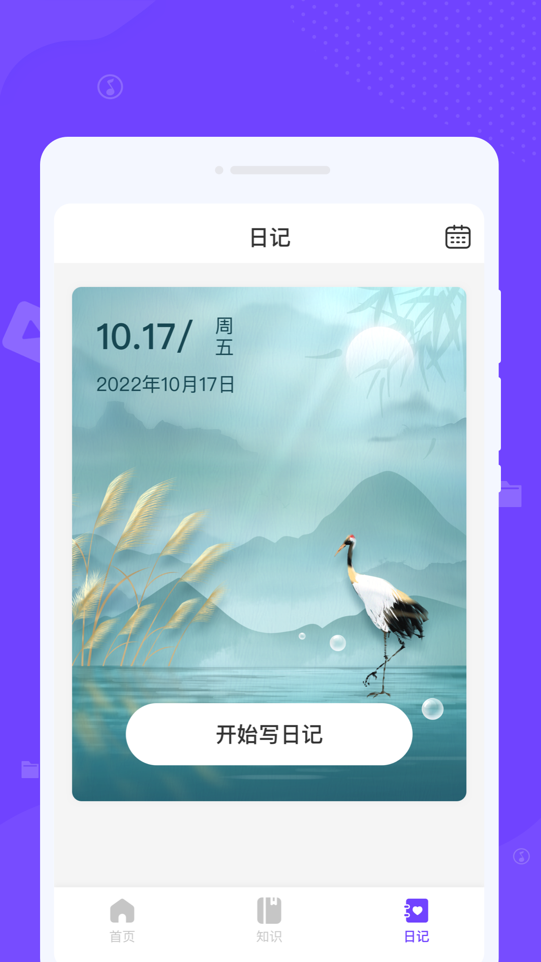 瞬间清理王手机版截图2
