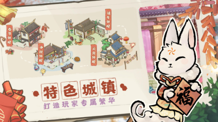 解忧小村落鬼怪特性怎么解锁