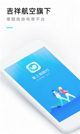 掌上淘旅行截图1