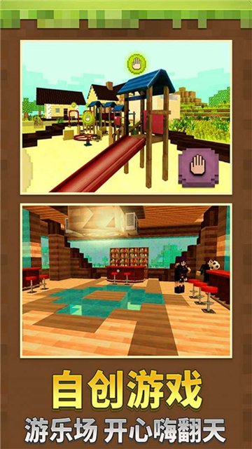 小小沙盒世界截图3