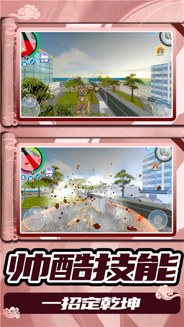 3D城市大乱斗截图3