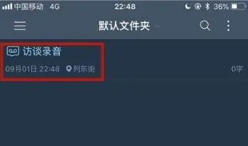 搜狗听写文字转录音