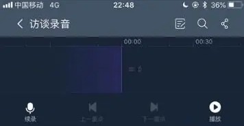 搜狗听写文字转录音