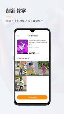 育舞学生端截图2