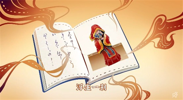 无间梦境千秋魇