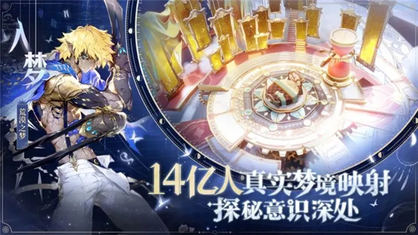 梦游截图1