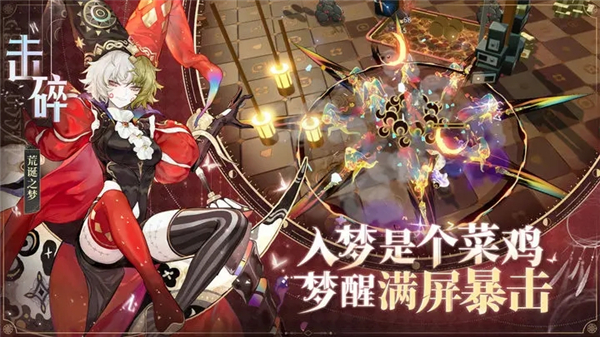 梦游截图4