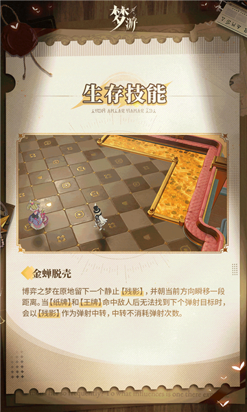 梦游