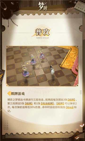 梦游