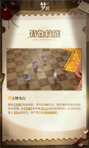 梦游