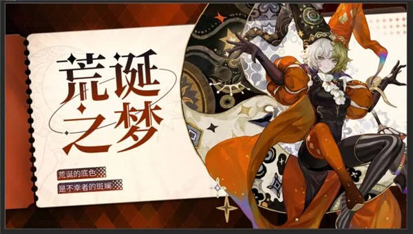 梦游