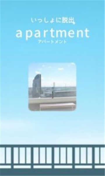 逃脱游戏记忆的房间截图4