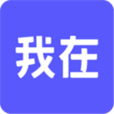 我在AI下载 我在AI（V6.3.2）安卓版