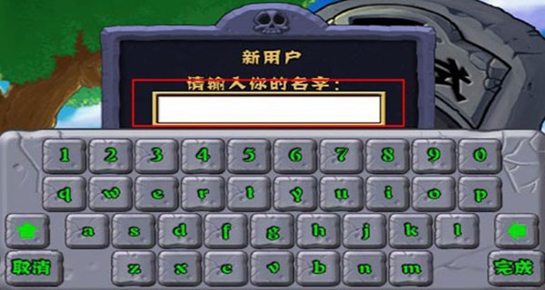 植物大战僵尸手游